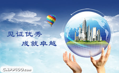 方圆认证CQM