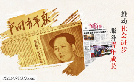 中国青年报