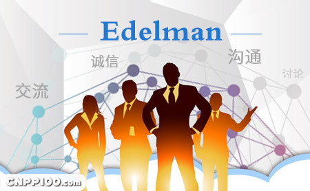 Edelman爱德曼