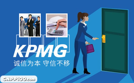 KPMG毕马威
