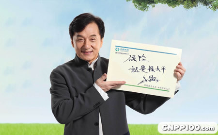 中国太平