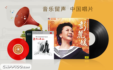 中国唱片CRC