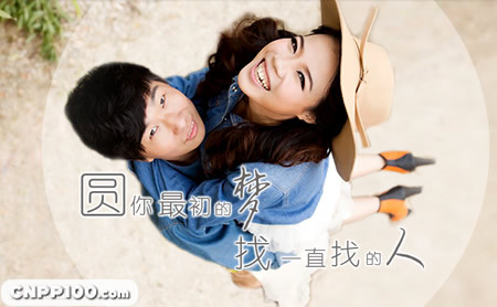 中国红娘