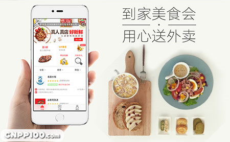 到家美食会