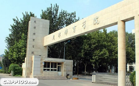 天津体育学院