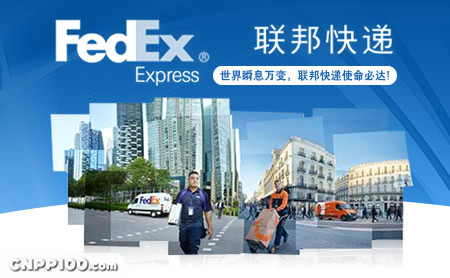 FedEx联邦