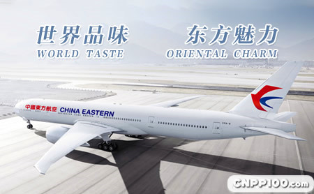 东方航空