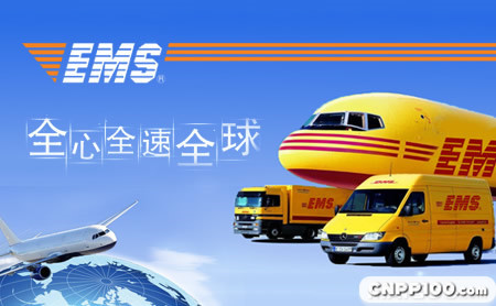 中国邮政EMS